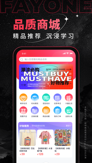 绯凡新知 Screenshot