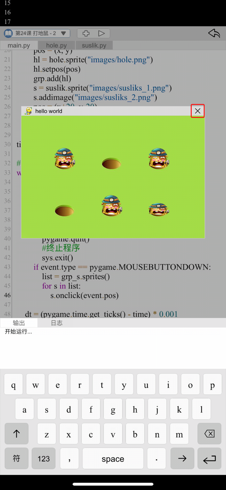 Python少儿编程启蒙教程 screenshot 4