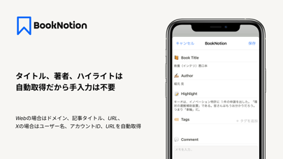 Book Notion｜読書記録と管理で資格勉強や暗記にものおすすめ画像3