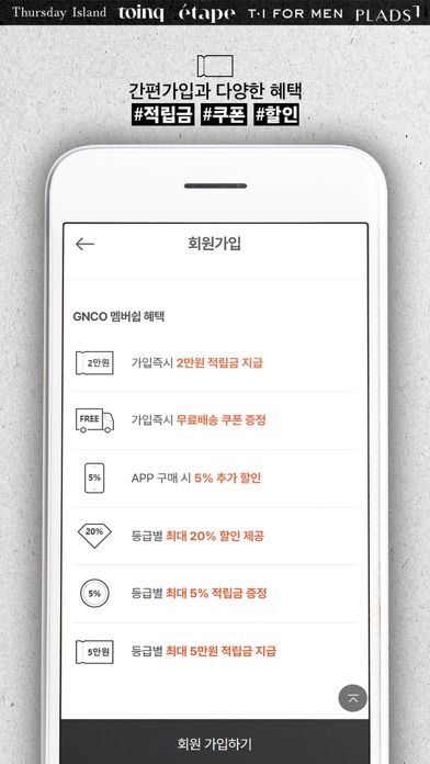 지엔코스타일 Screenshot