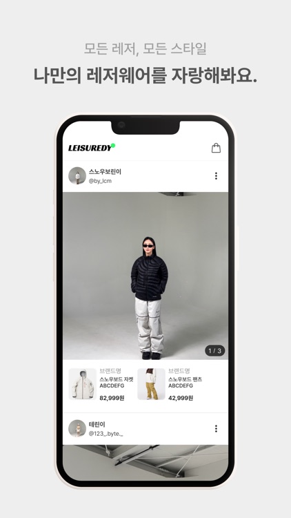 레저디 -  레저스포츠 라이프스타일 슈퍼앱 screenshot-3