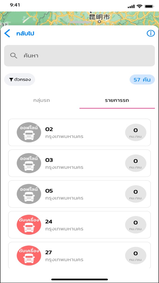 #3. iOV Onelink (iOS) 由: Onelink Technology