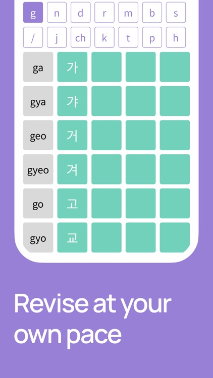 Fluent Korean: Alphabet Quiz screenshot-3