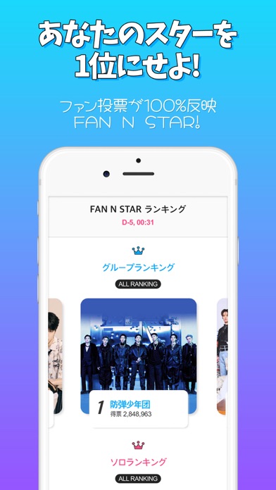 FAN N STARのおすすめ画像3