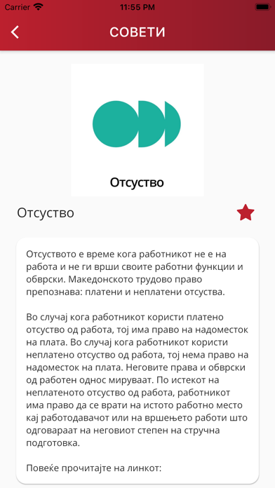 SSM - Moi rabotnicki prava Screenshot