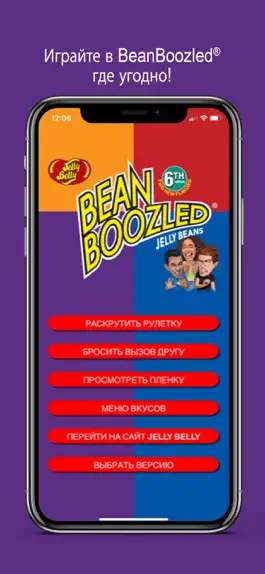Game screenshot Jelly Belly BeanBoozled apk