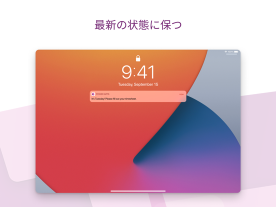 Power Appsのおすすめ画像6