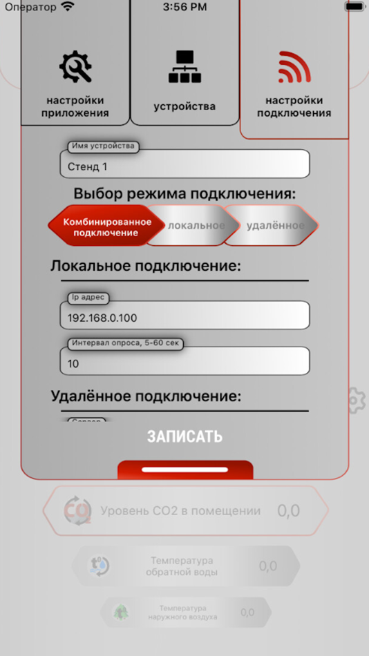 #5. GTC Remote Access 2.0 (iOS) 由: ООО "СофтЭксперт"
