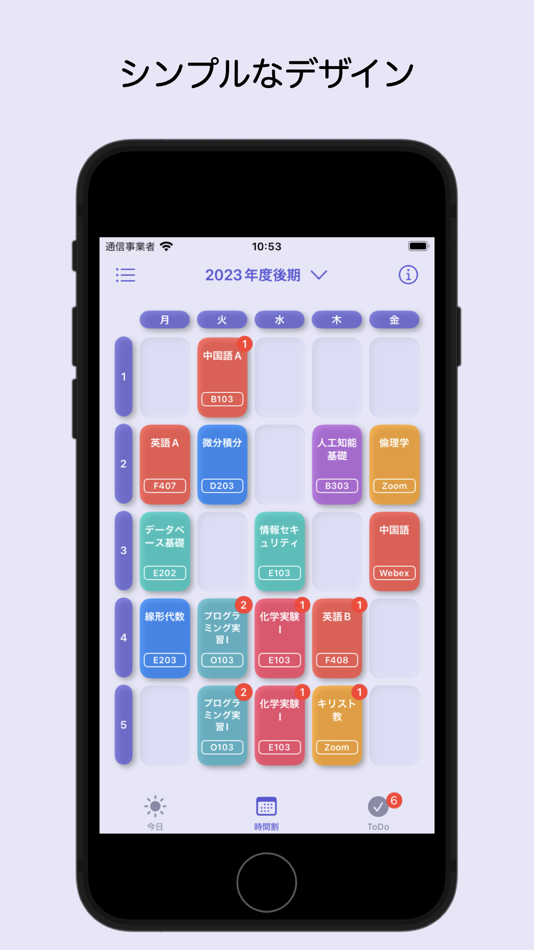 #2. Noti2me - 時間割 (iOS) 由: Taichi Hosokawa