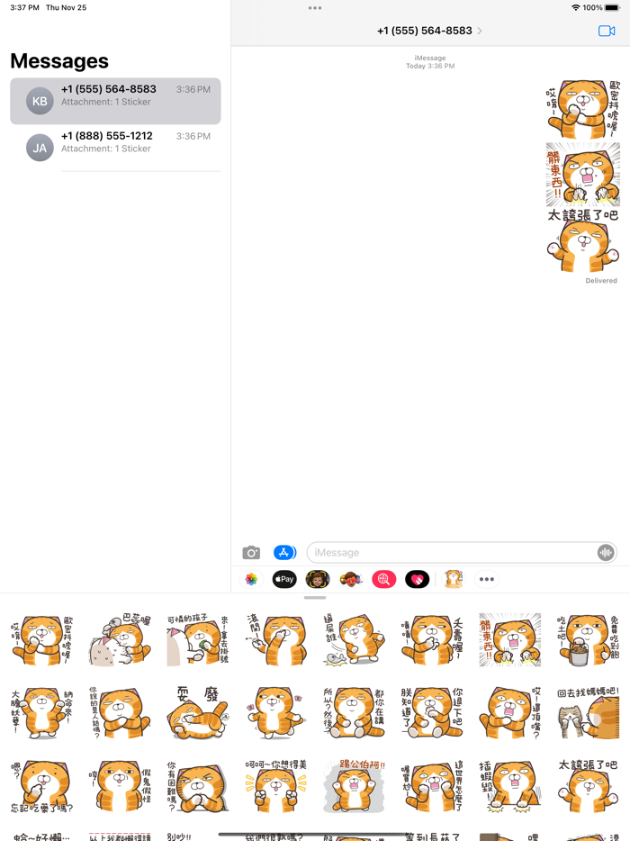 白爛貓2 復刻版