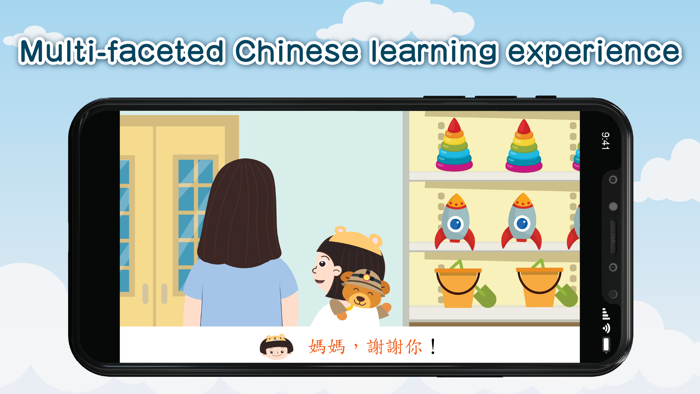 賽馬會友趣學中文-入門