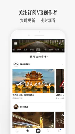 Game screenshot UtoVR VR-VR视频和3D VR播放器 apk