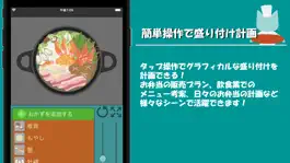 Game screenshot ServingPlan - 料理の盛り付け計画 mod apk