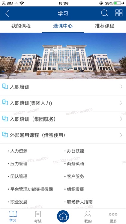 IMA学习平台