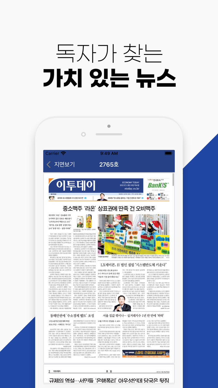 이투데이 - 프리미엄 경제신문