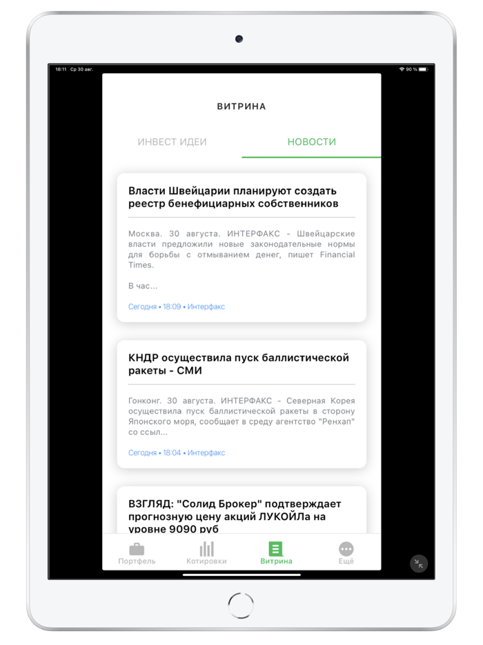 Ак Барс Трейд