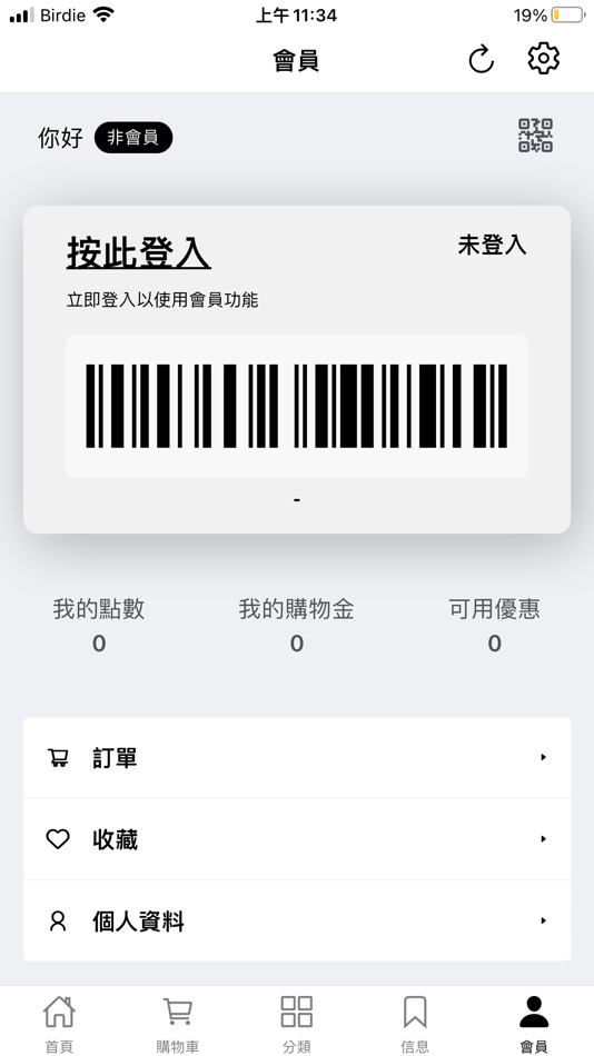 #5. JNL 預言家 (iOS) Ved: Initial Innovation Limited