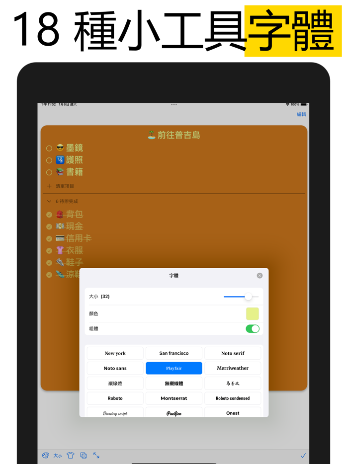 待辦小工具 待辦清單小工具