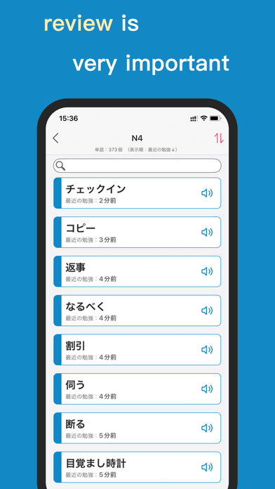 Japanese Word Screenshot