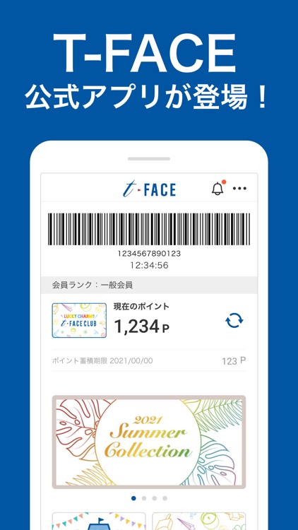 T-FACE公式アプリ