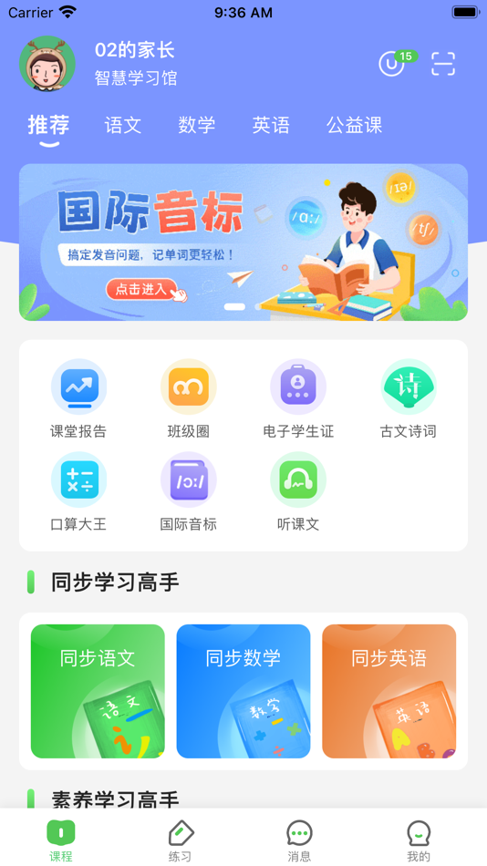 #1. 晋学通 (iOS) 由: Zhengzhou VCOM Science and Technology Co., Ltd.