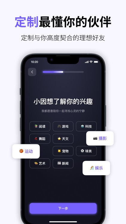 因我-你的AI女友