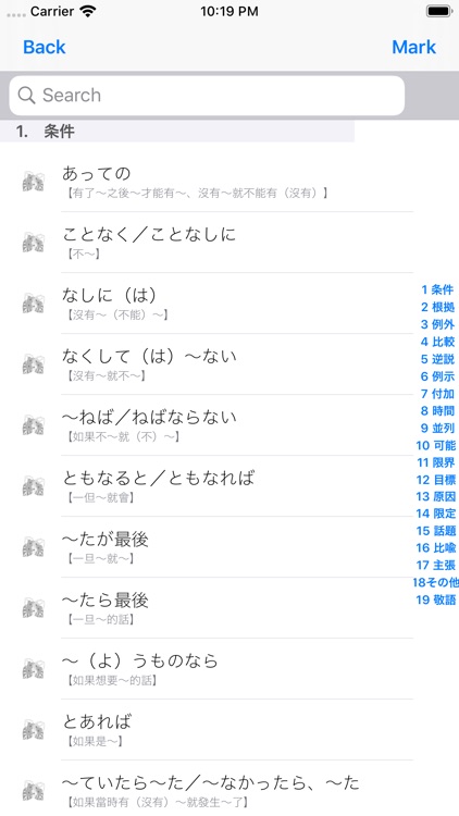 N1文法まとめ・問題集 screenshot-6