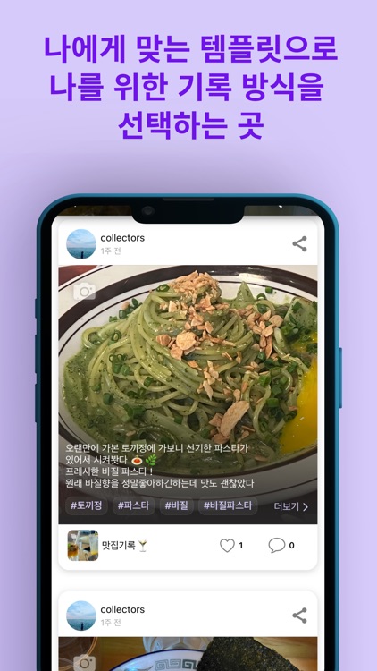 Collectors screenshot-3