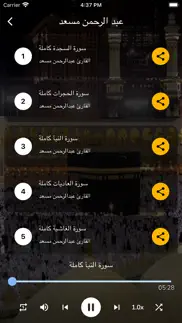 How to cancel & delete abdul rahman mossad 4