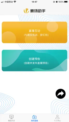 Game screenshot 麦扬助手 hack