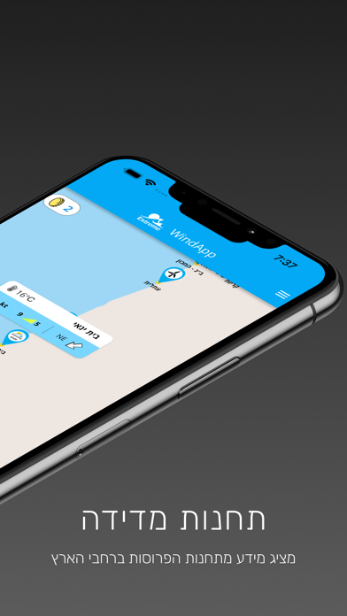 Extreme WindApp Screenshot