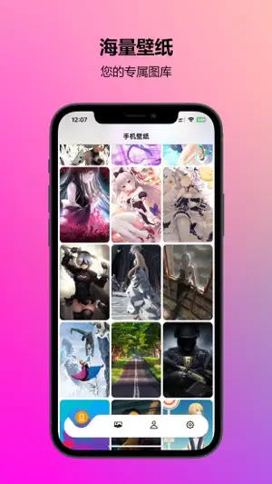甜心壁纸-最新最全高清壁纸和头像 screenshot 1