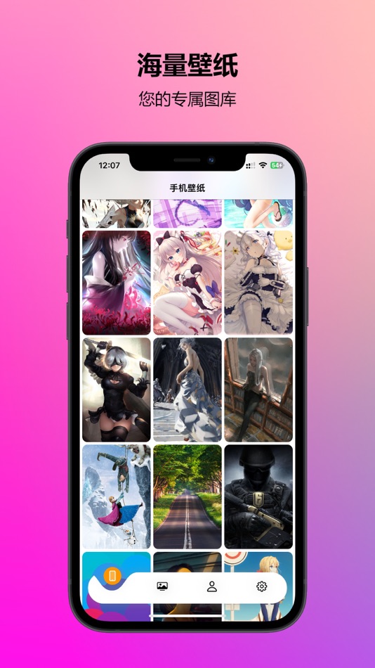 甜心壁纸-最新最全高清壁纸和头像 - 1.0.2 - (iOS)
