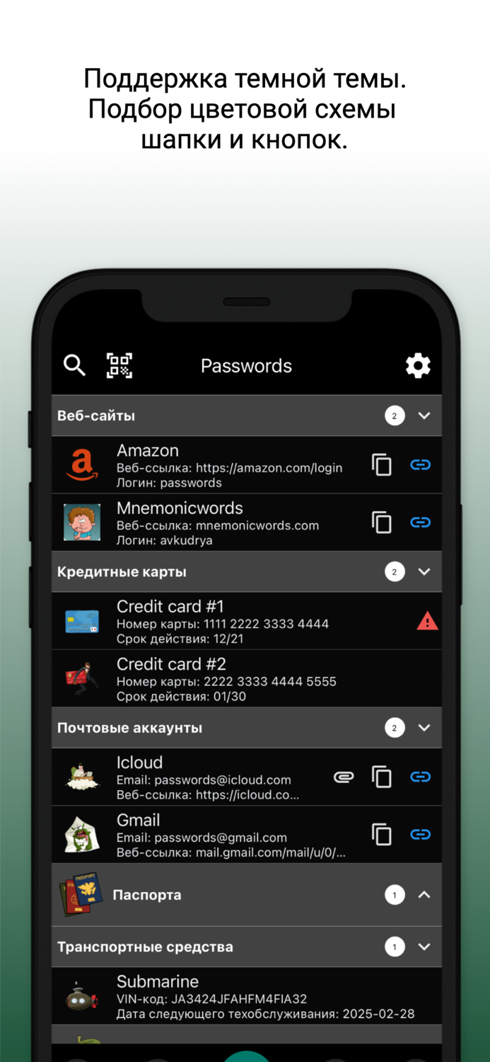 PassWords - passwords manager