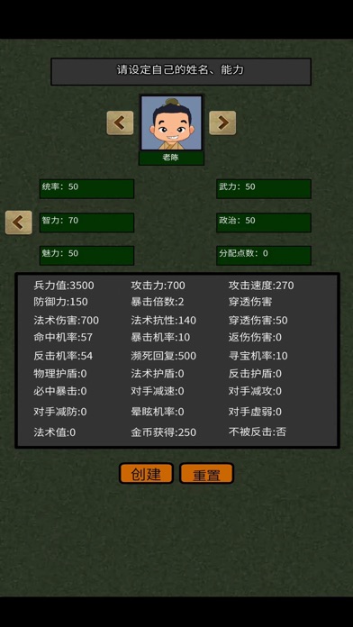 三国志RPG 霸王之志 Screenshot