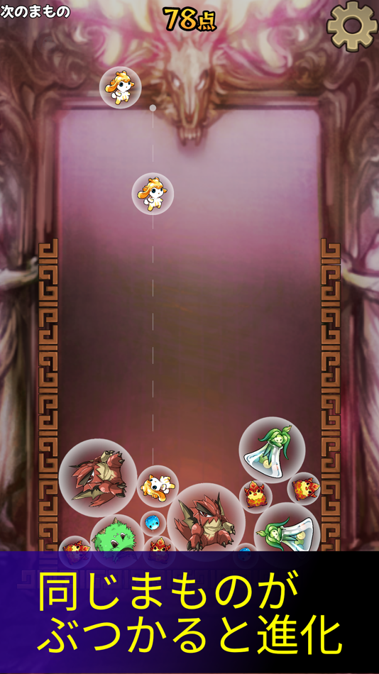 #2. Mamono Game - Suika Game like (iOS) 由: Jun Koizumi