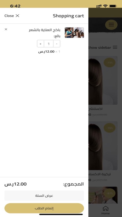 توب السعودية Screenshot