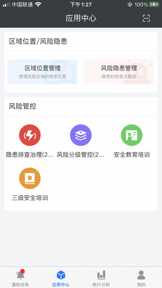 #1. 中顺洁柔-HSE安全管理 (iOS) 由: Suzhou Wenku Safety Technology Engineering Co., Ltd