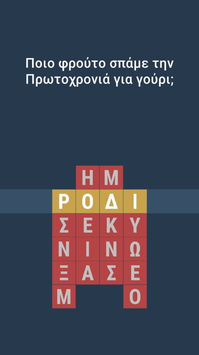 Σεντούκι Γνώσης Screenshot