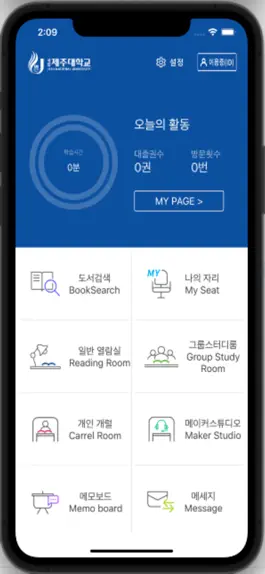 Game screenshot 제주대학교 모바일 도서관 apk