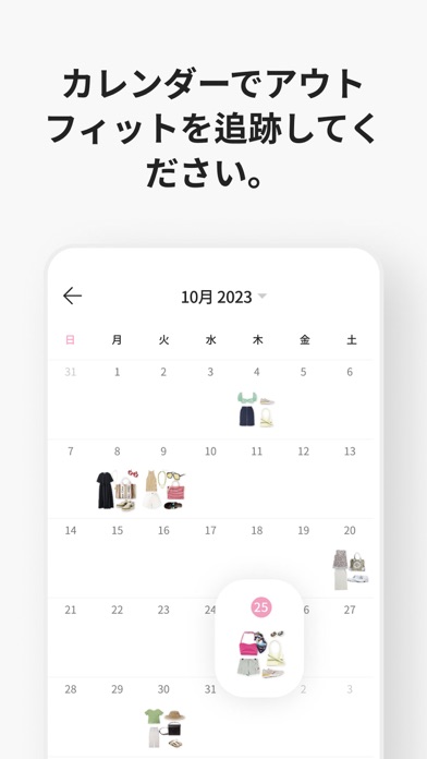 Acloset-コーデ、ファッション、フリマ、服の整理のおすすめ画像5