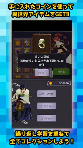 Game screenshot 異世界英単語 - ゲームで学ぶ頻出英単語 hack