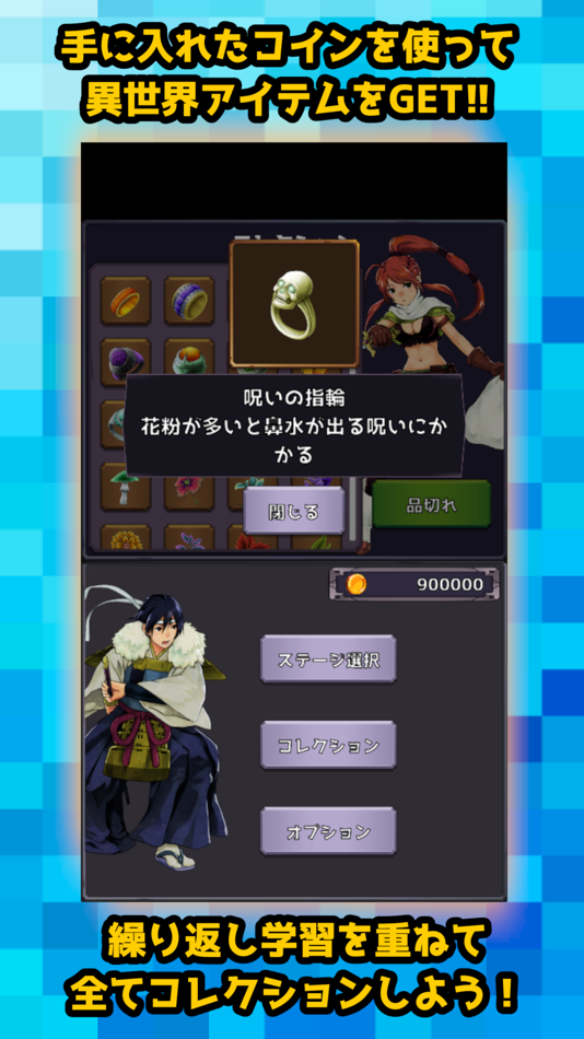 #3. 異世界英単語 - ゲームで学ぶ頻出英単語 (iOS) 来自: Yuji Onuki