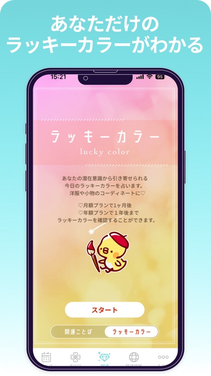 開運カレンダー/かわいいアイコンで吉凶日がわかる！ screenshot-4