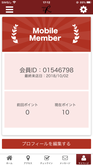 オステリアR Screenshot