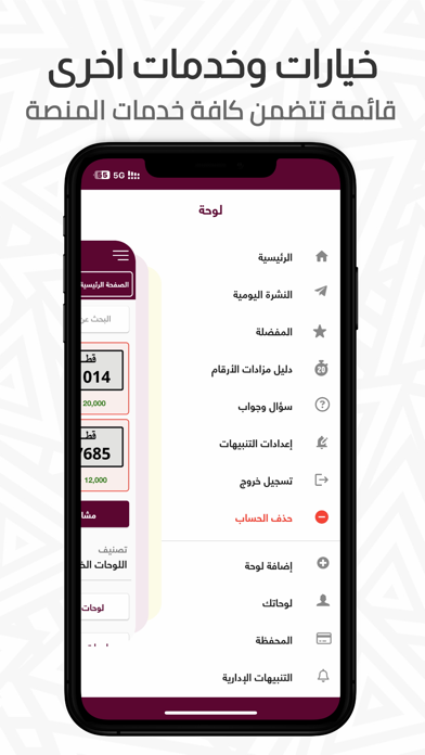 لوحة - أرقام سيارات مميزة Screenshot