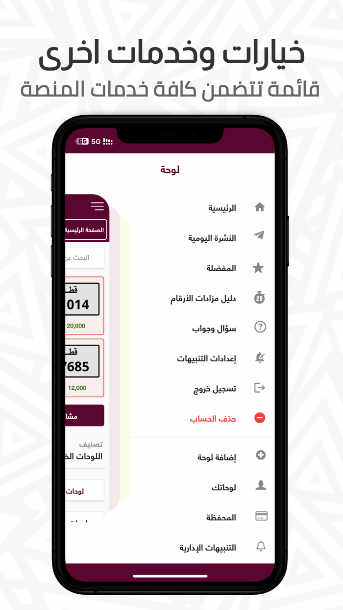 لوحة - أرقام سيارات مميزة