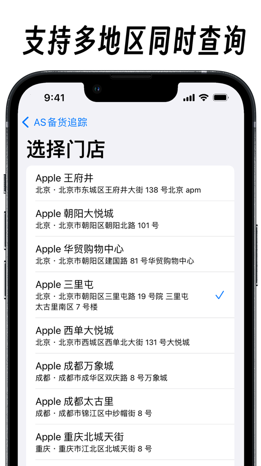 #2. Stock Tracker for AS (iOS) 由: 藏龙 戴