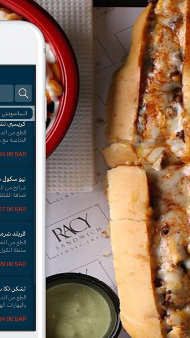 Racy Sandwich | ريسي ساندوتش Screenshot