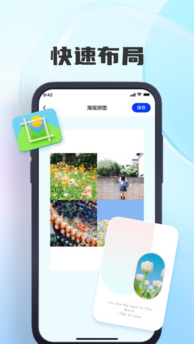 拼图软件-泓辛长图拼接&拼图,P图软件 Screenshot